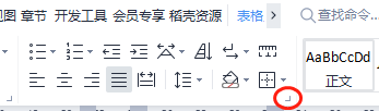 WPS表格中文字内容的行间距调整
