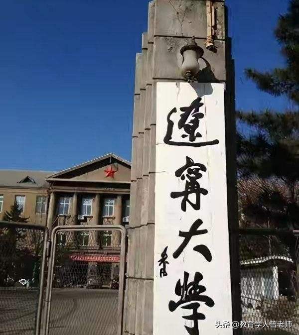 新双一流名单出炉，东北大学再度垫底，哈工大成为“老大”