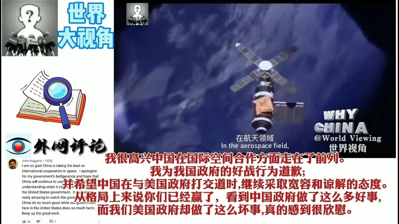 看看外国人怎么评价只有中国有空间站，我们自主芯片还会远吗？