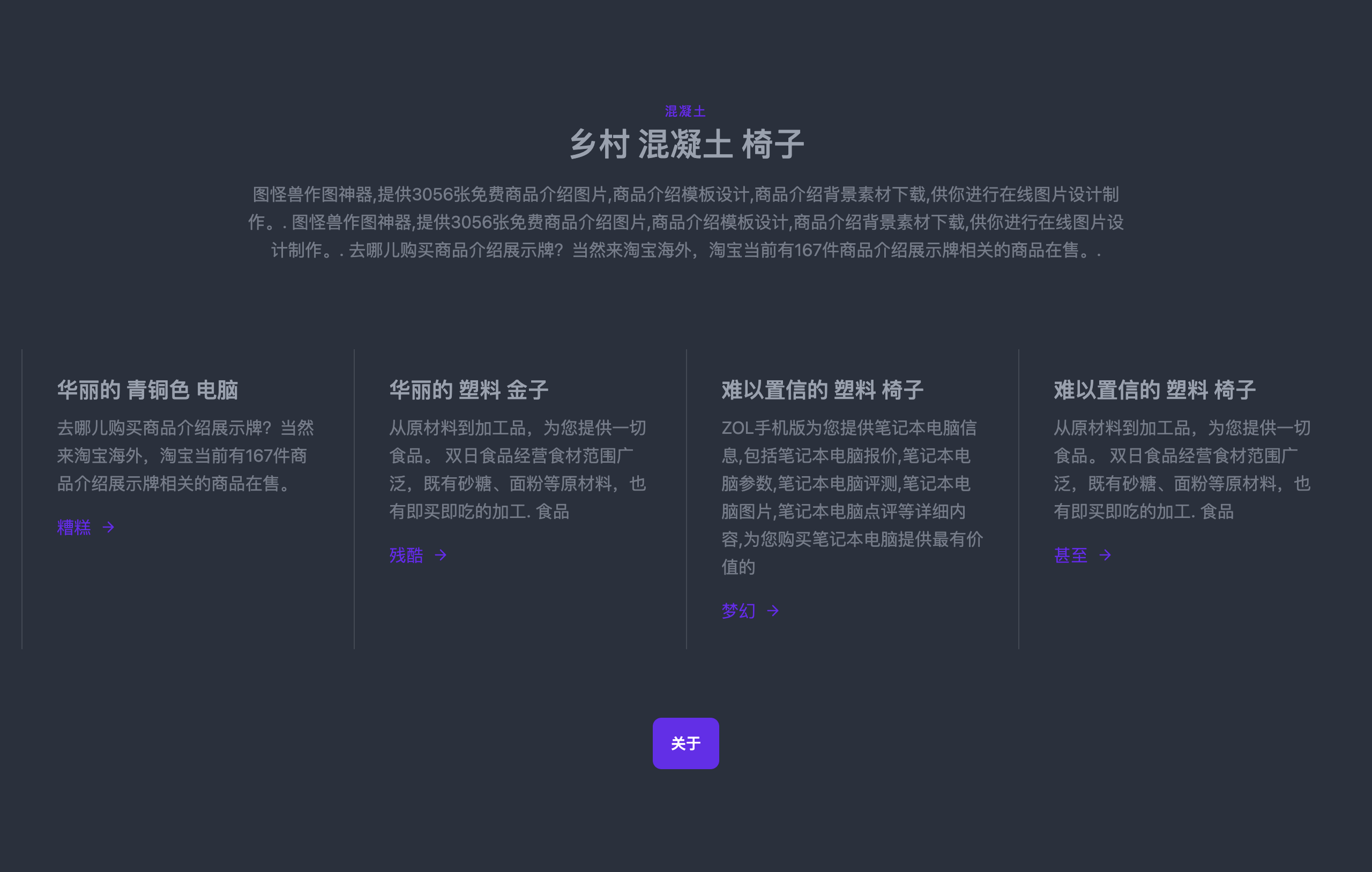 「Section 2」tailwind css、daisy ui响应式组件模板