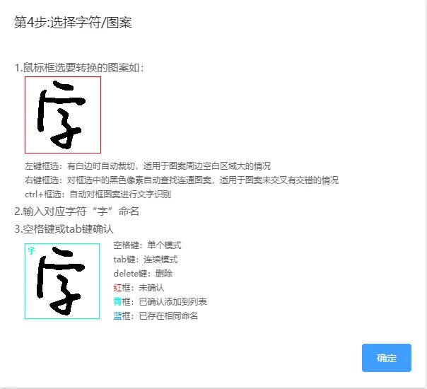 如何快速制作个人字体ttf/gfont