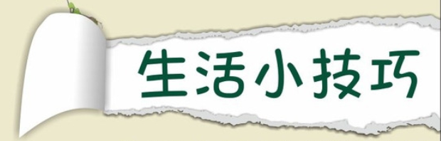 几个快速轻松缓解晕车的技巧，再也不怕坐车了，太方便管用了