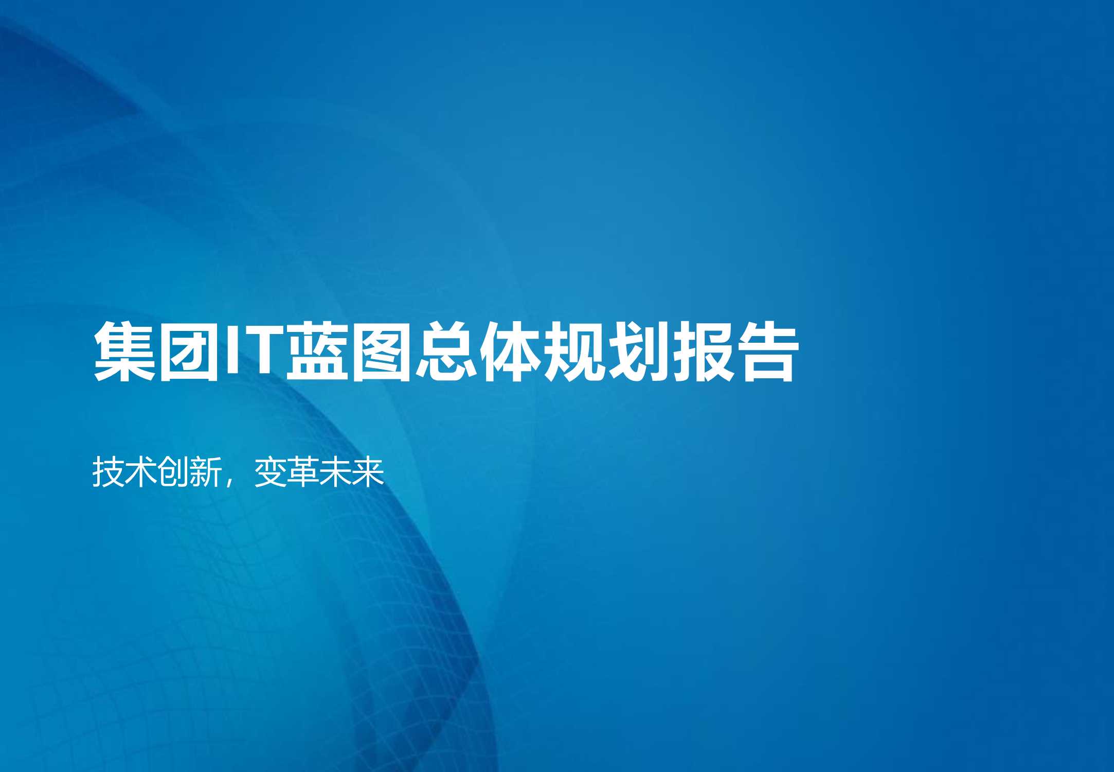 侠说智库：今日报告星球更新44份