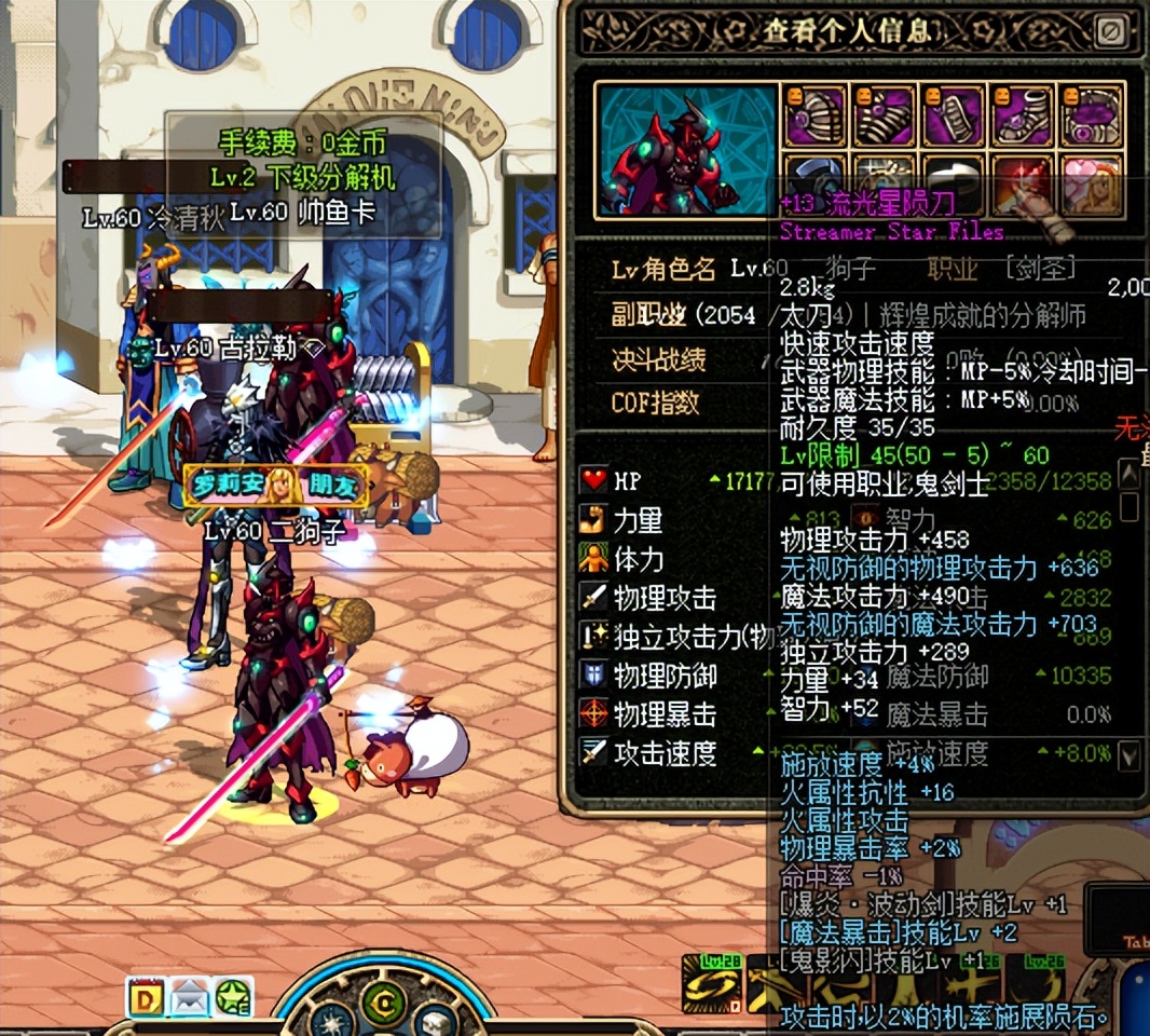 DNF：当年鬼剑士，经典5大神器，如果没拥有过，那真是太遗憾了