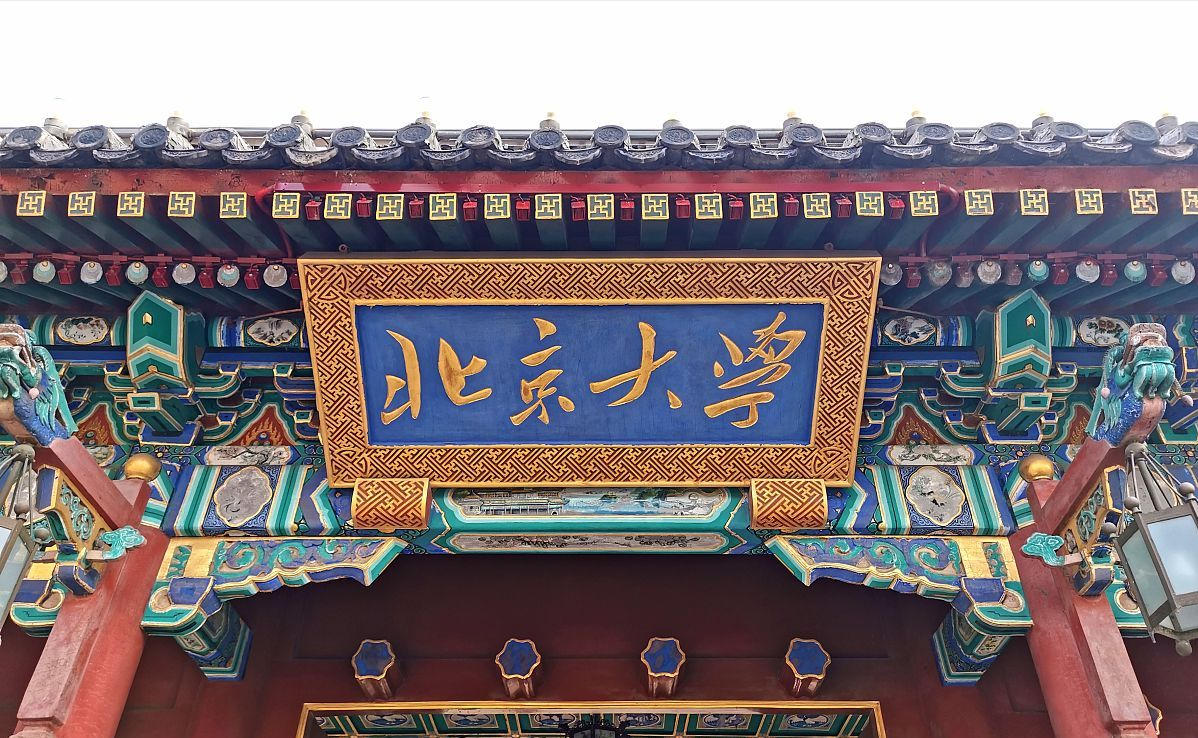 北大韦东奕回应有人送水壶：担心会影响师德，还是喜欢用矿泉水瓶