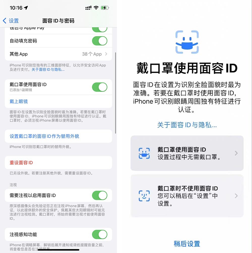 iOS 15.4测试版支持戴口罩解锁 网友：手表一文不值了