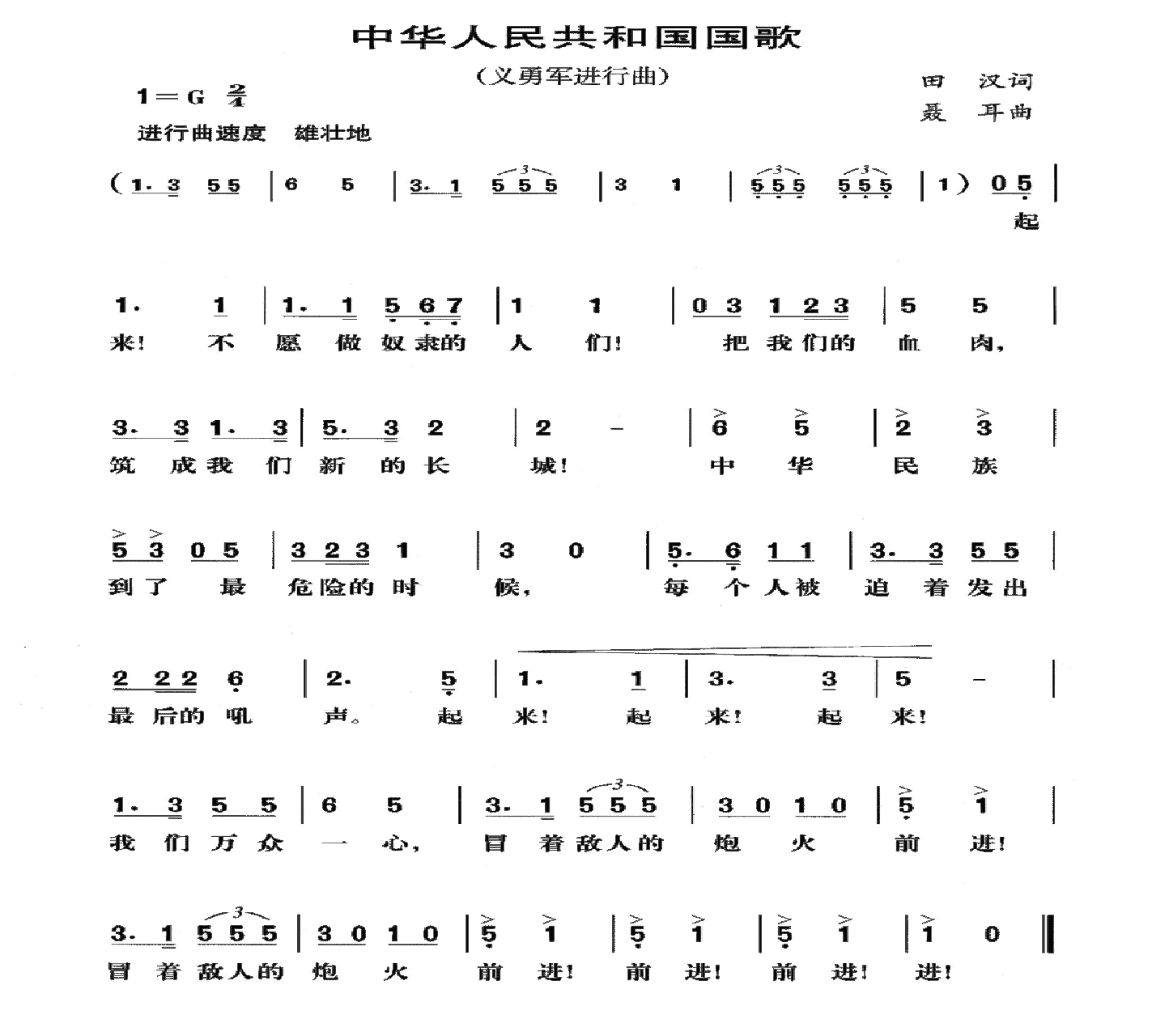 英国国歌(日本人野心有多大？日本国歌仅28字，翻译成汉语你就明白了)