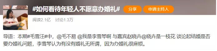“婚禮”，近10年來興起的流水線產品