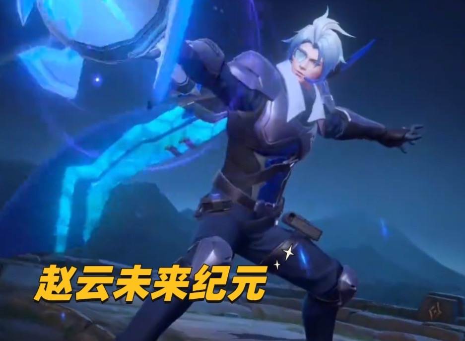 15号赵云嘻哈天王公布，体验服3位英雄强度突变，晟脱离无皮村