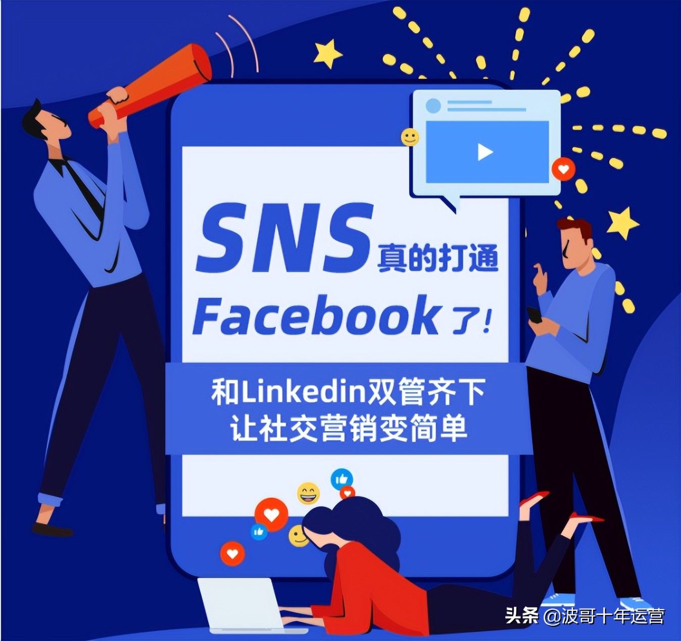 喜大普奔！阿里国际站SNS智能分享打通Facebook