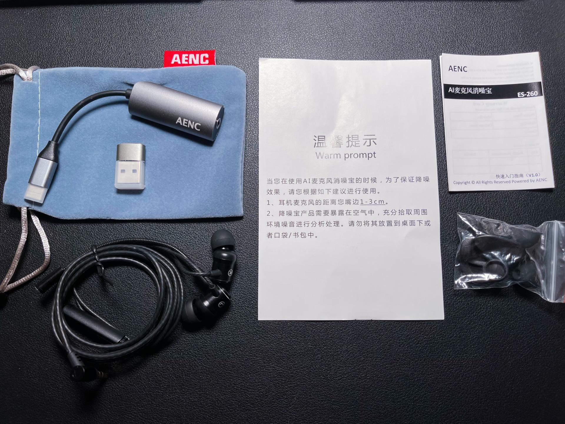 室外噪音太大？易拾音AI消噪宝轻松解决问题，录视频、通话很清楚