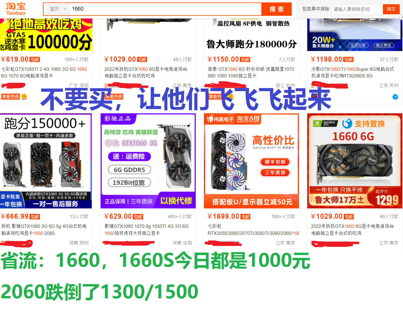 等等党的胜利！以太坊大跌！矿卡都破千