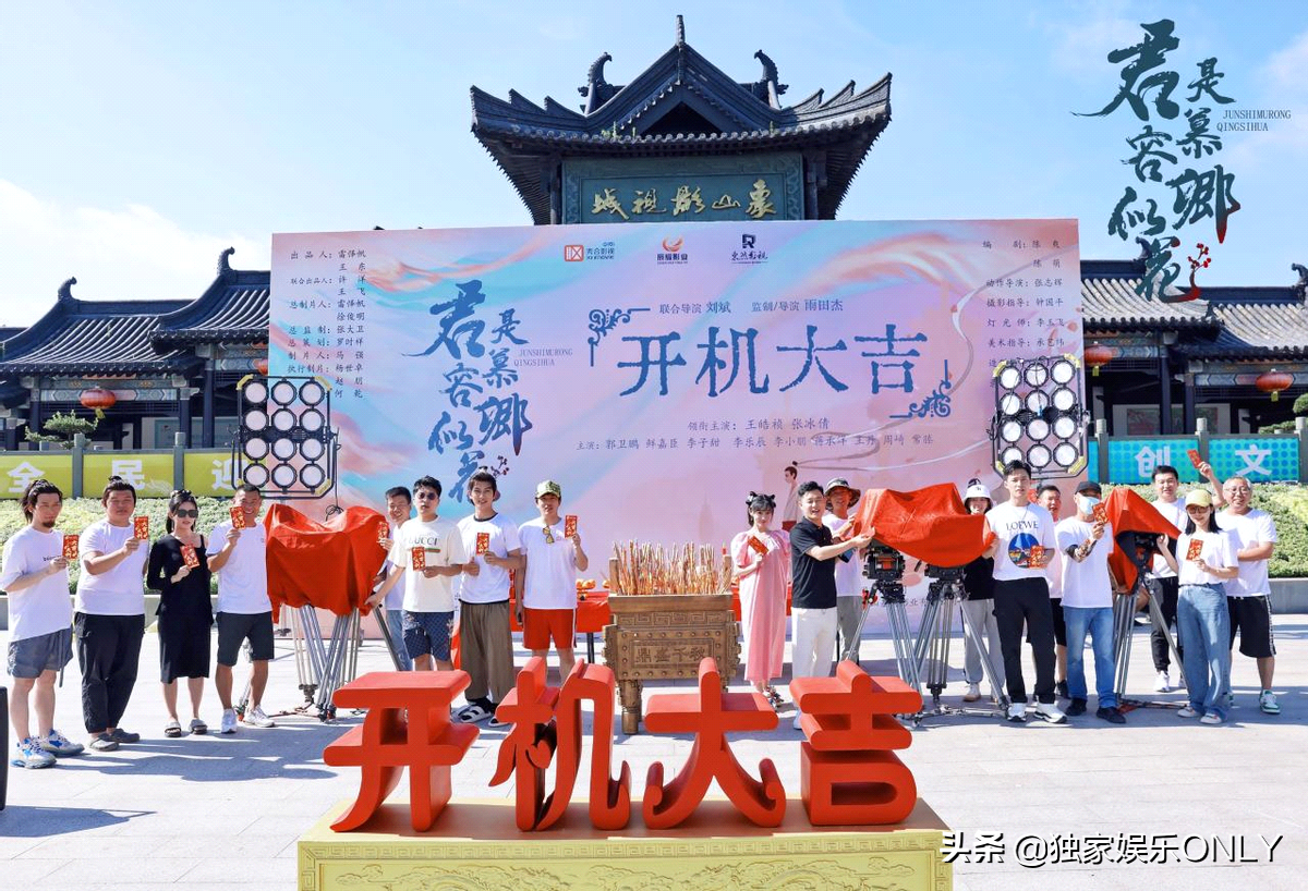 《君是慕容卿似花》今日开机！夫妻神探惩恶扬善齐力断案