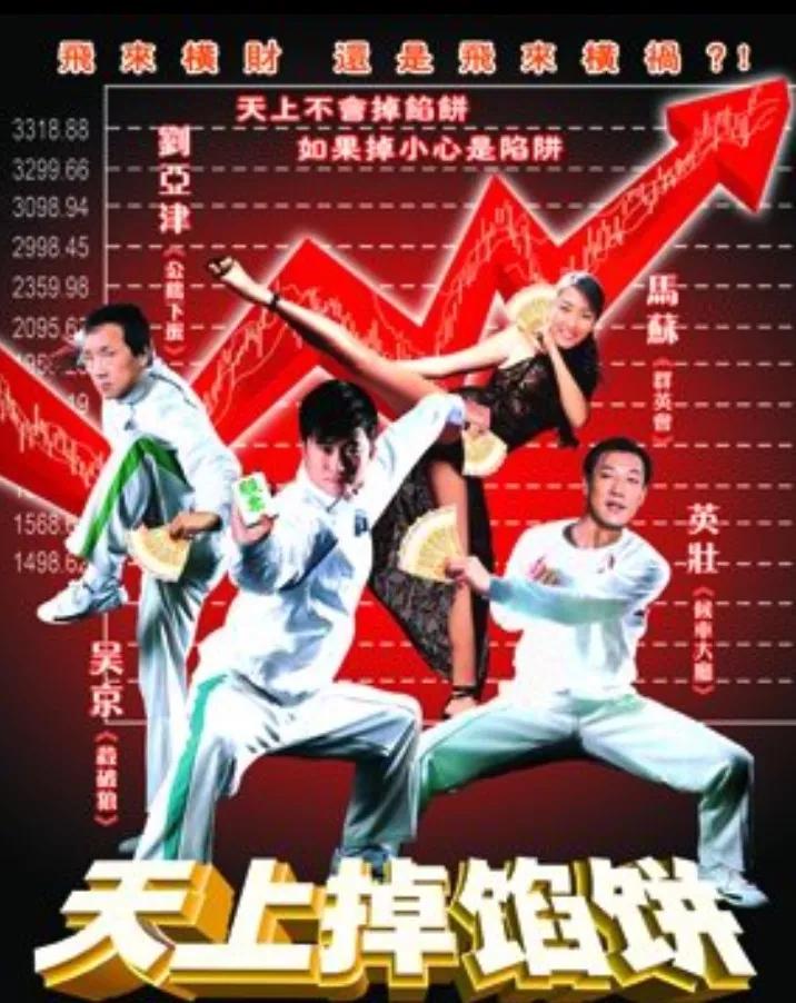 吴京演的电视剧（于和伟和吴京演的电视剧）-第8张图片-科灵网