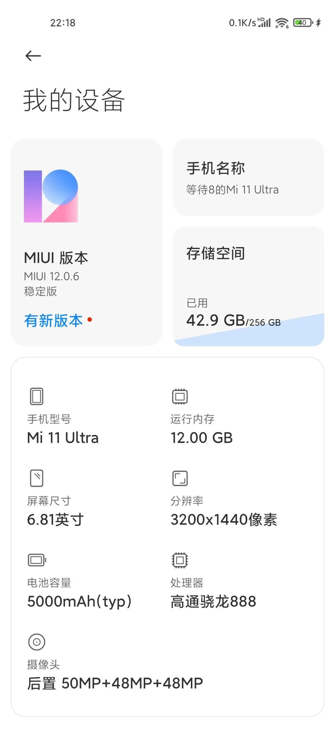 为什么我拒绝分享MIUI 12.0.6？这次，作者真的怂了