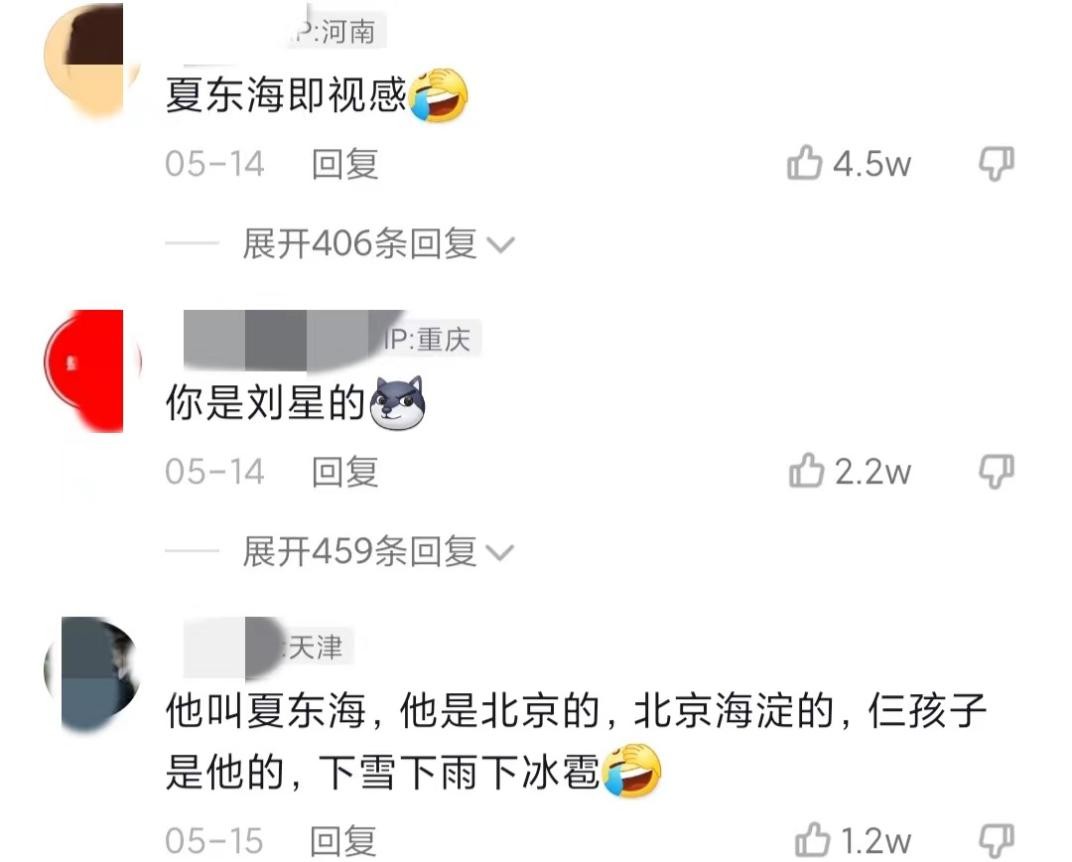 因‘爸’走红：依萍她爸寇振海，刘星继父高亚麟，千万富翁张晨光