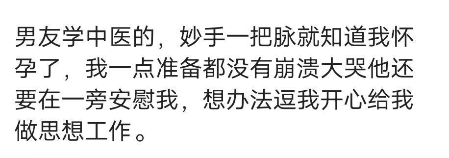 怀孕后另一半的反应是啥样的？说着好日子到头了，然后发了朋友圈