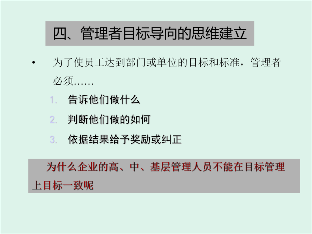 「精益學堂」KPI的運用與操作流程