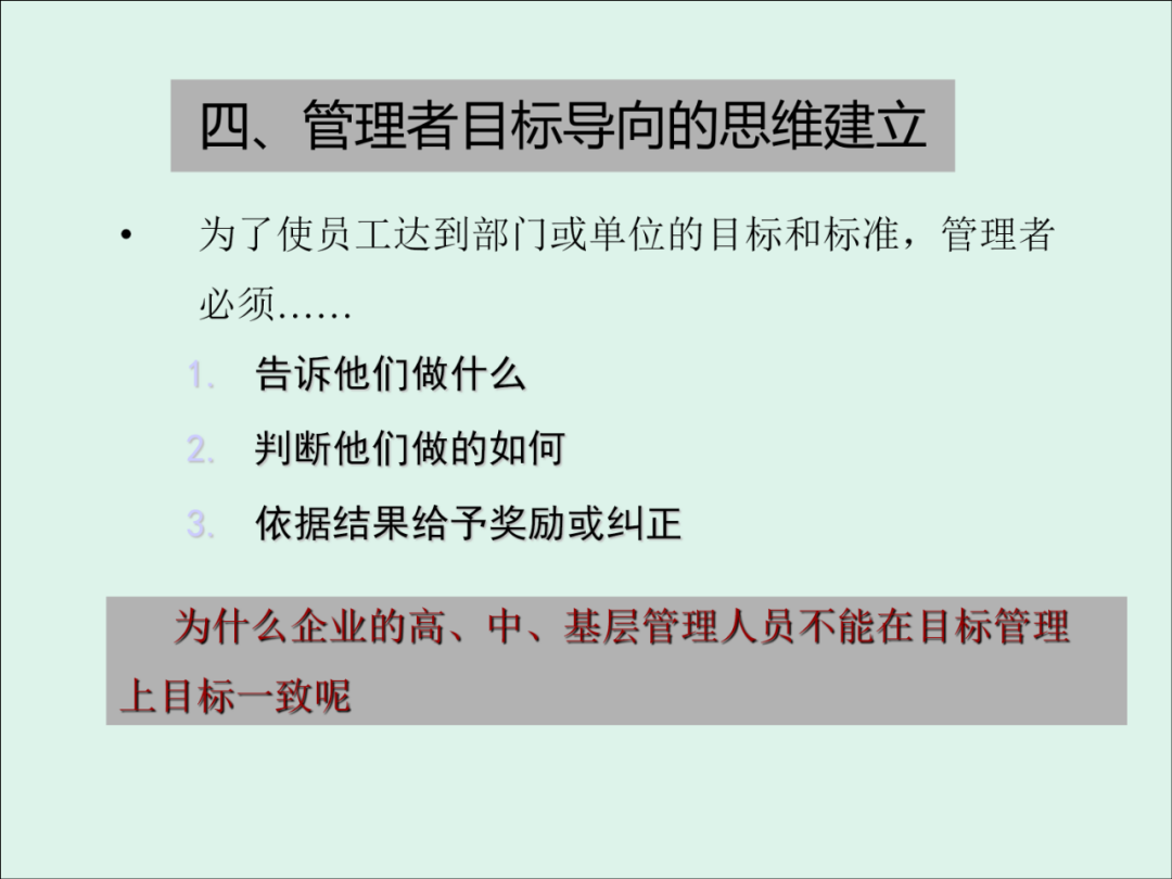 「精益学堂」KPI的运用与操作流程