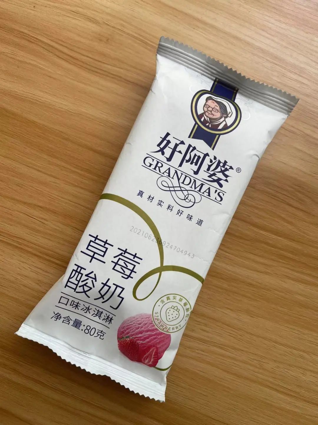 八喜冰淇淋哪个口味最好吃（这些我超爱夏天必买）(11)