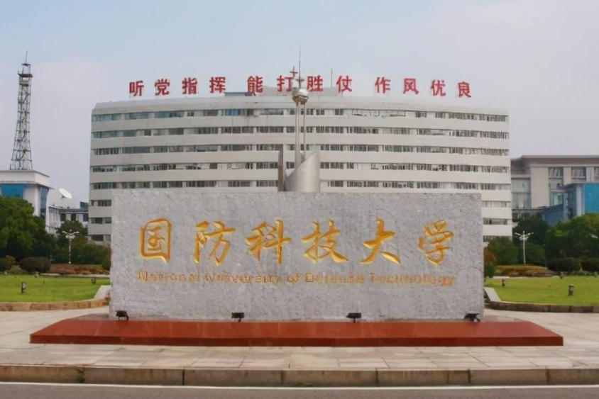 黑龙江公安警官职业学院 黑龙江公安警官学院-皮皮百科