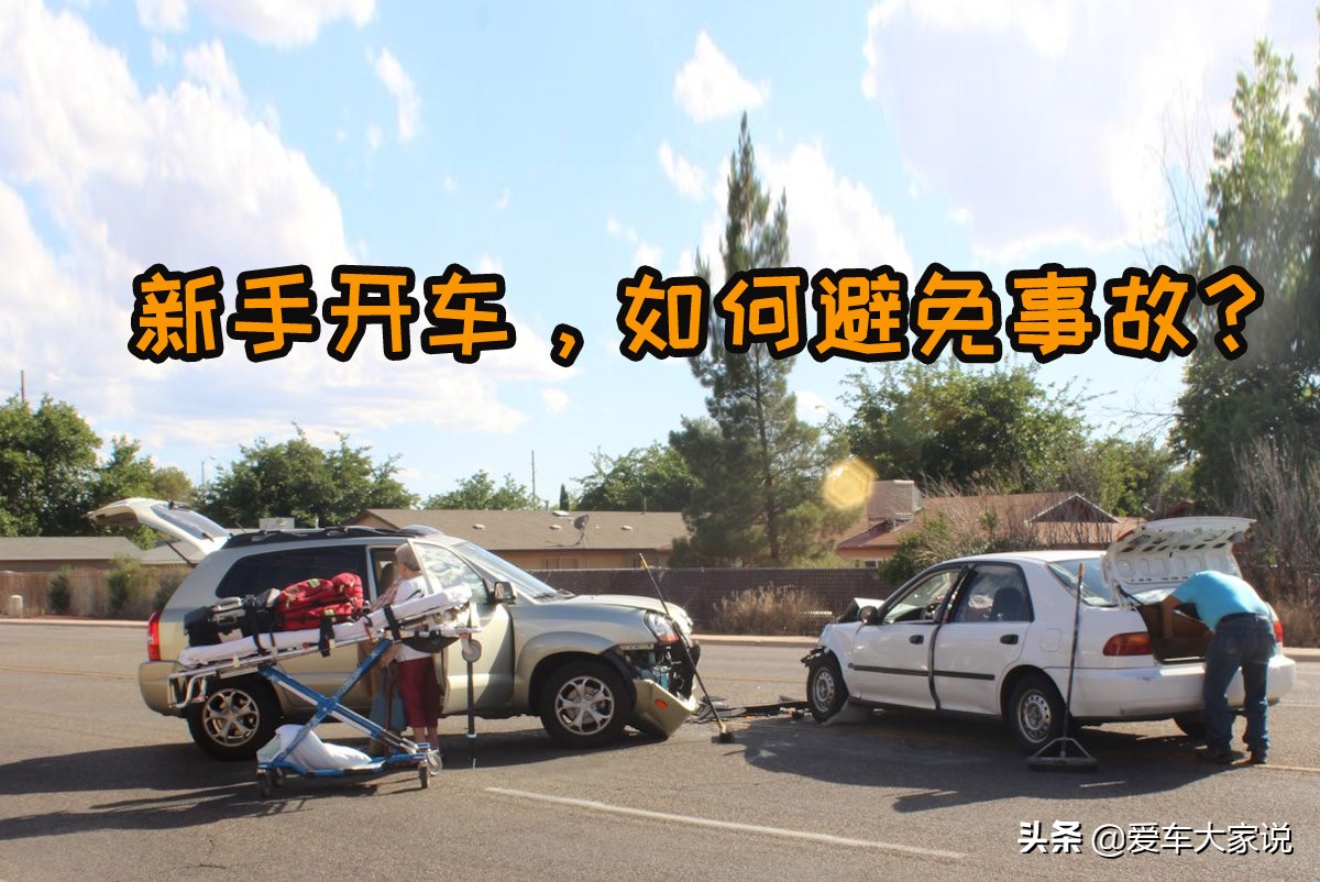 手动挡汽车驾驶技巧详解