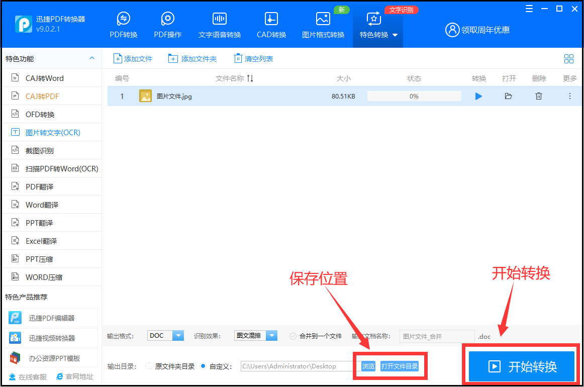 怎样(yang)把图片文字转换成word文档(dang)（怎样把图片文字转换成word文档打印出来）-大连信息(xi)网