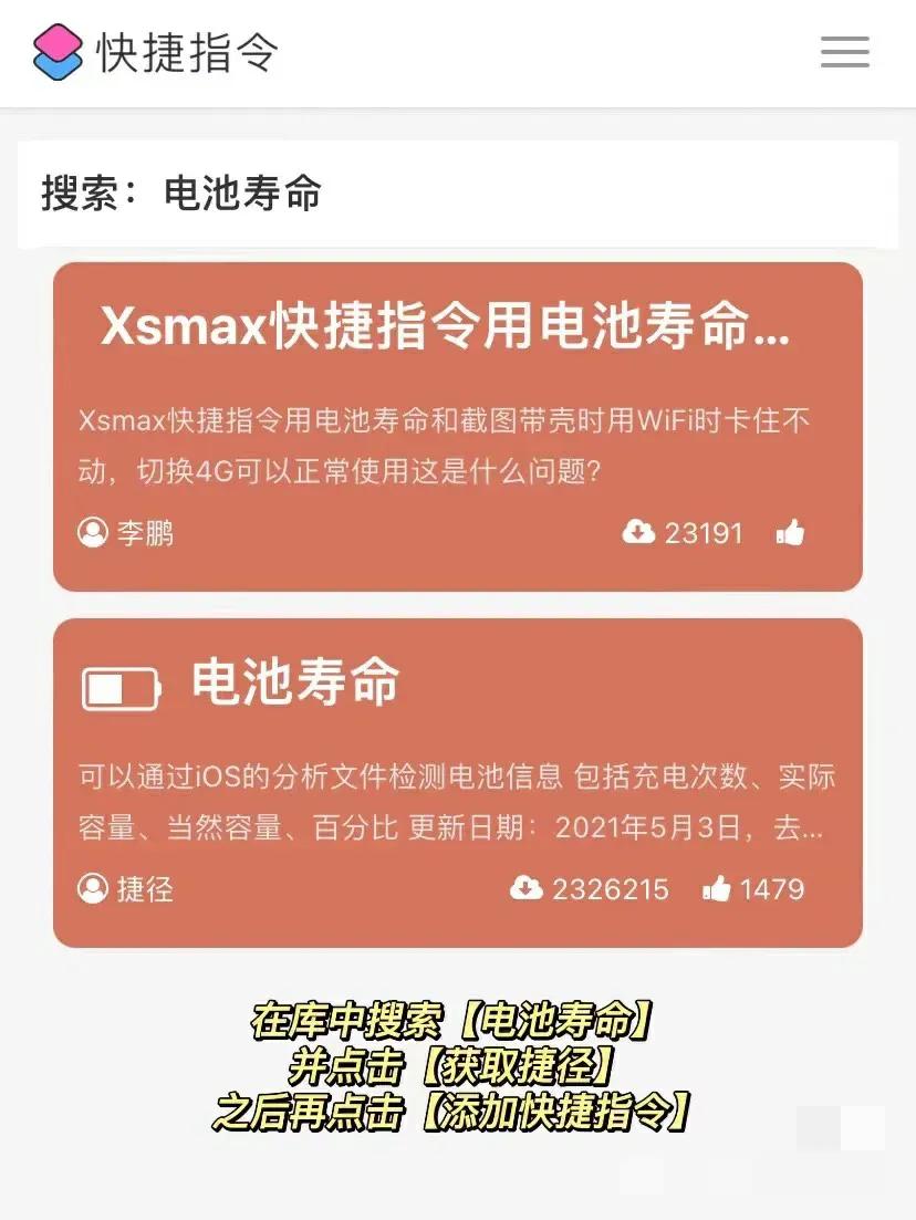 iPhone如何查詢充電次數(shù)？教程來(lái)了