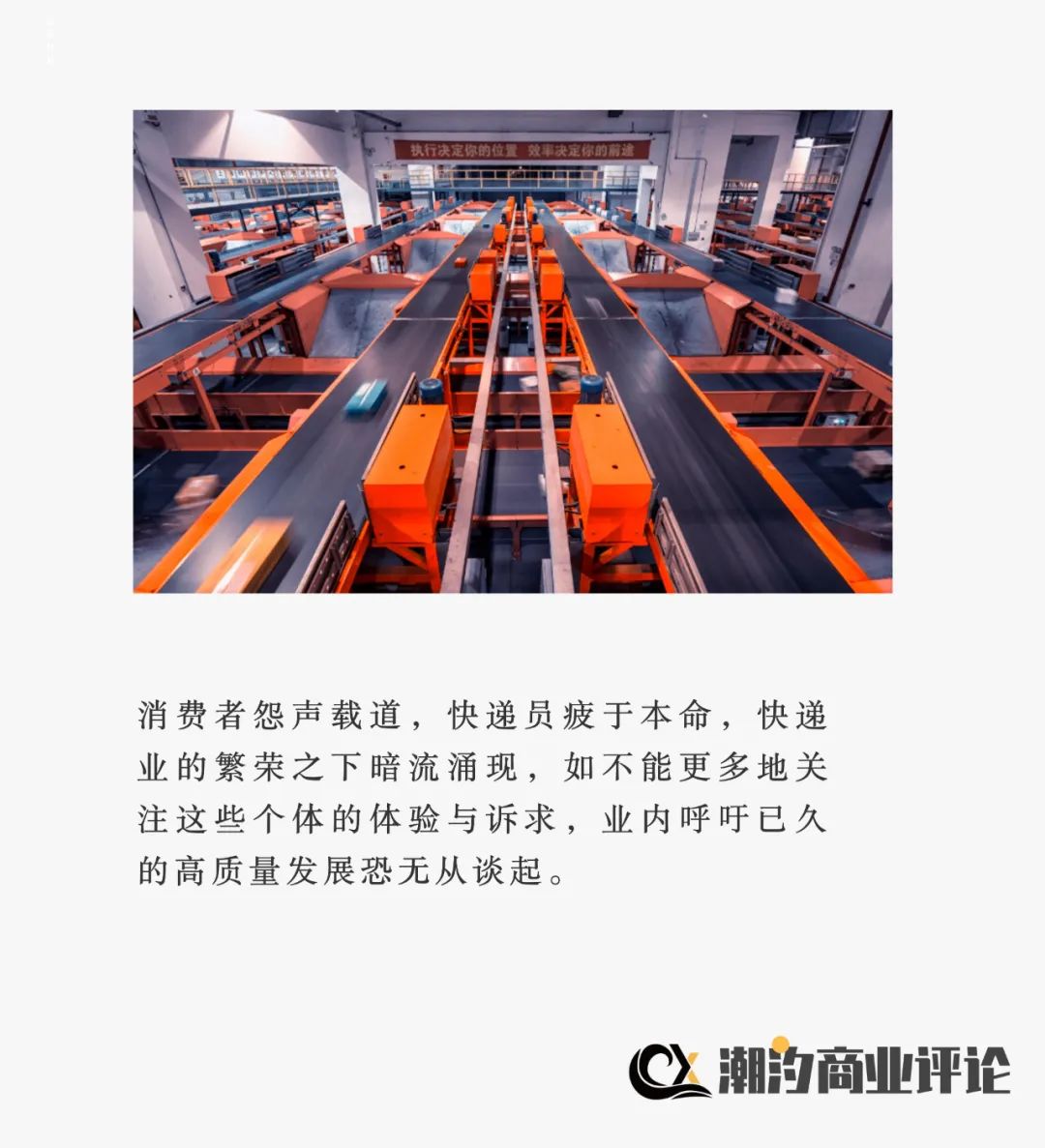 快递业：价格战熄火，盼质量战起