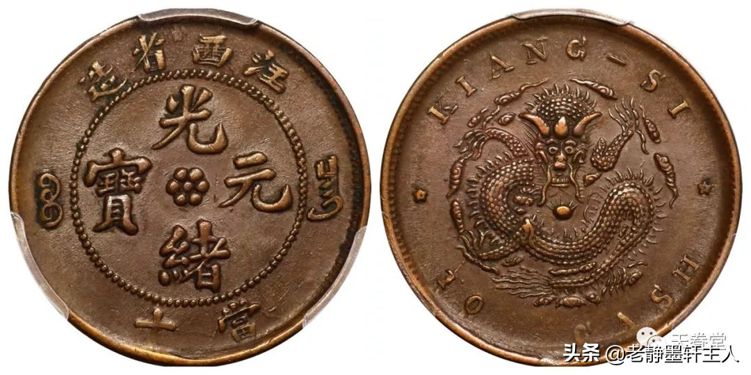 2022年5月铜元行情及成交欣赏