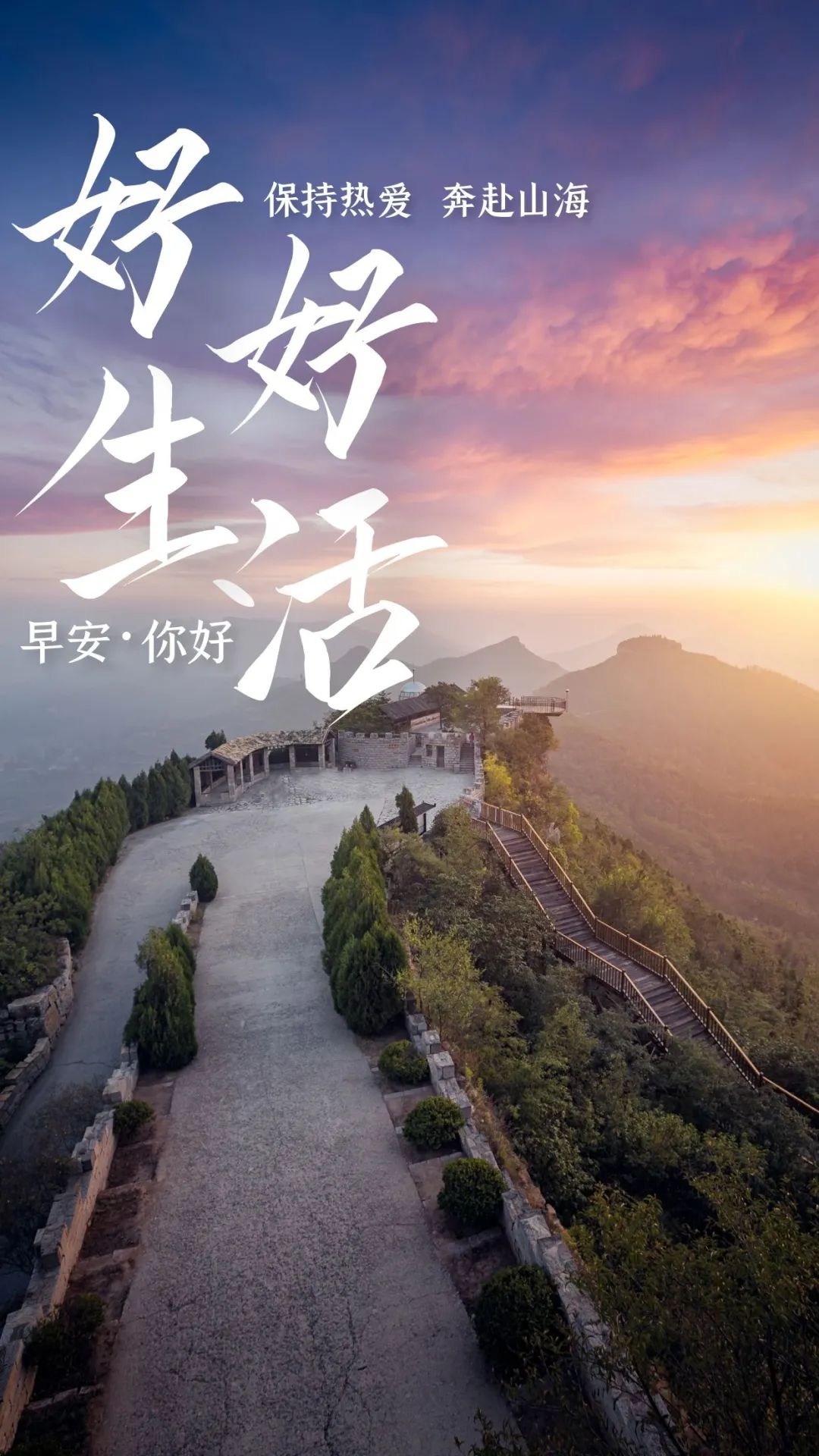 保持心中热爱,生活便会一路向阳,只做最好的自己.