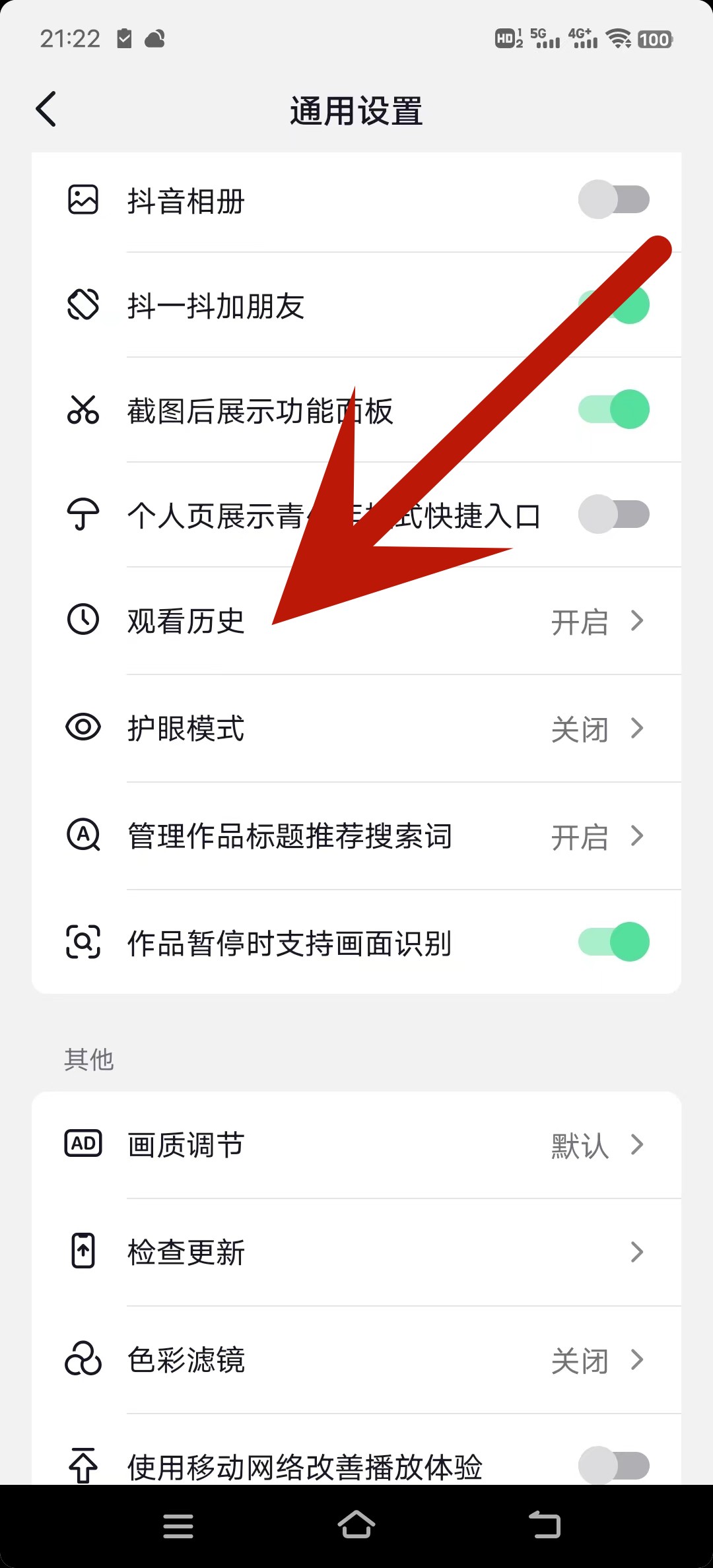 抖音怎么清理缓存和垃圾清理(li)（怎么样清理抖音缓(huan)存）-第9张图片-大连信息(xi)网