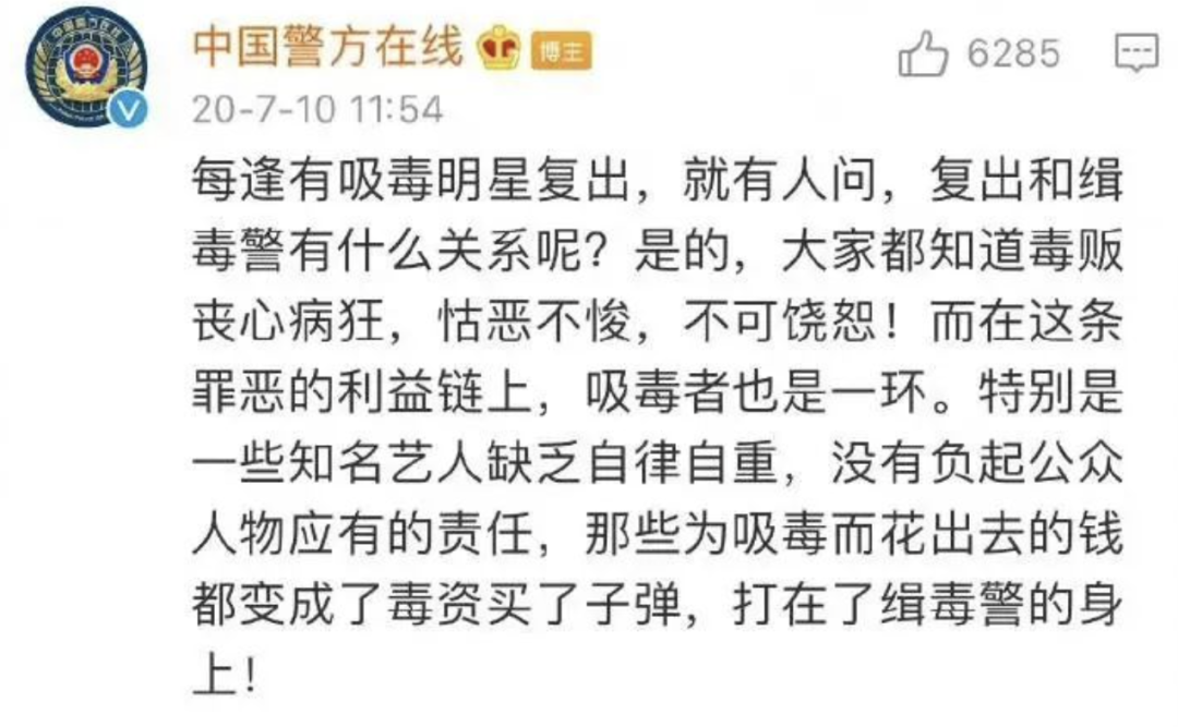 吸毒男星复出拿影帝，缉毒警察的命谁来还