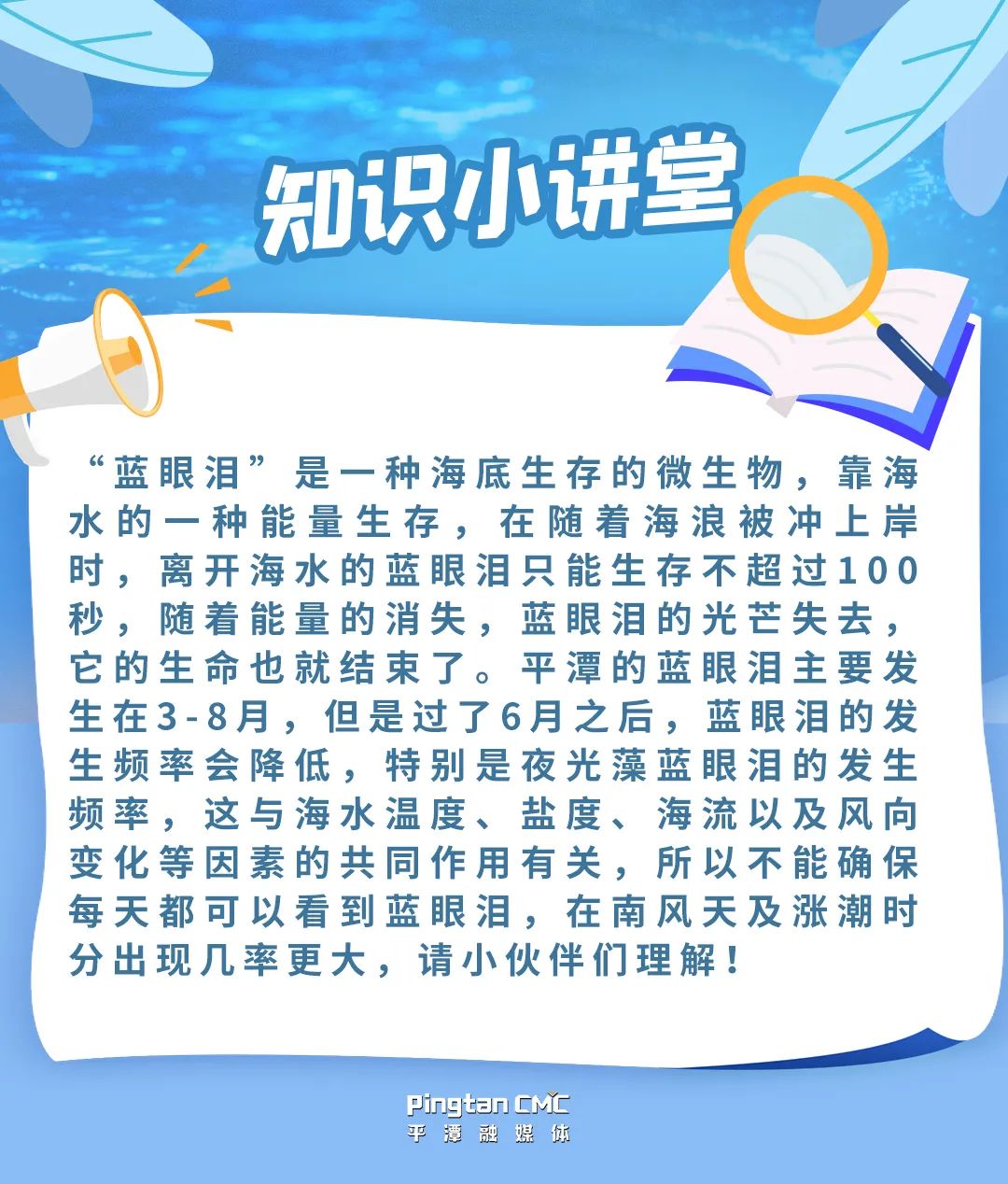 平潭最全“追泪”攻略！一篇在手，游玩不愁！