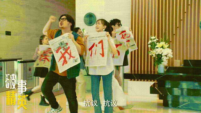 《爱情公寓》导演新作，李佳航张一铎《破事精英》能否再续辉煌？