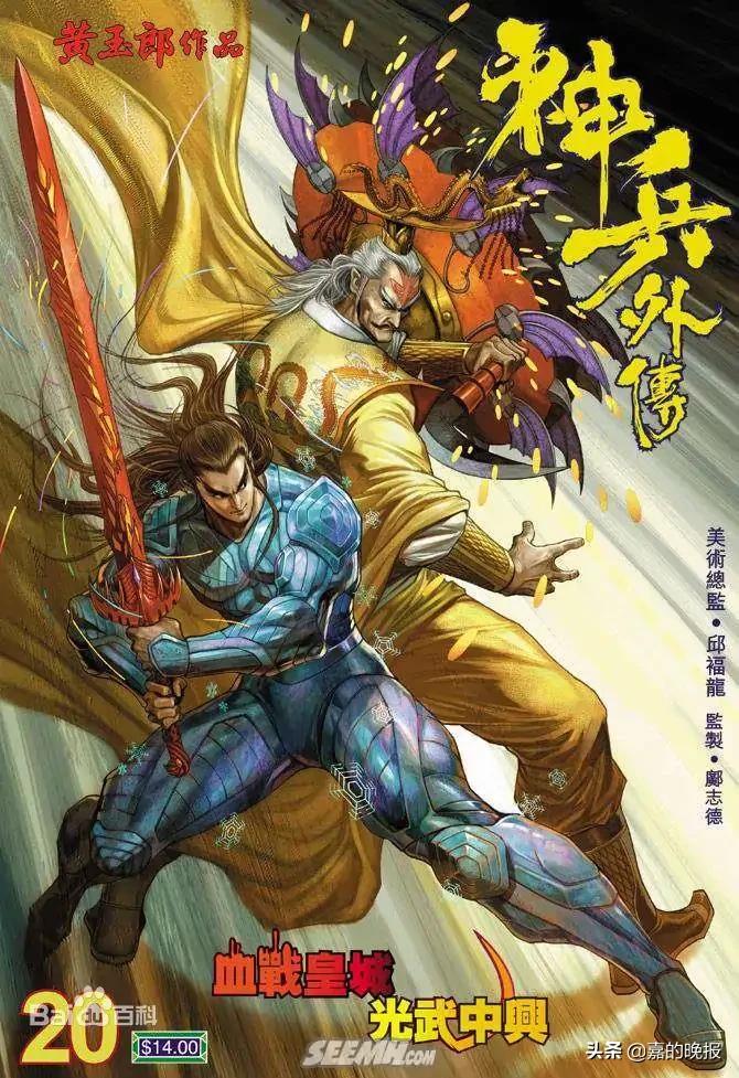 传奇天子侧翻式价格天子系列的天神兵