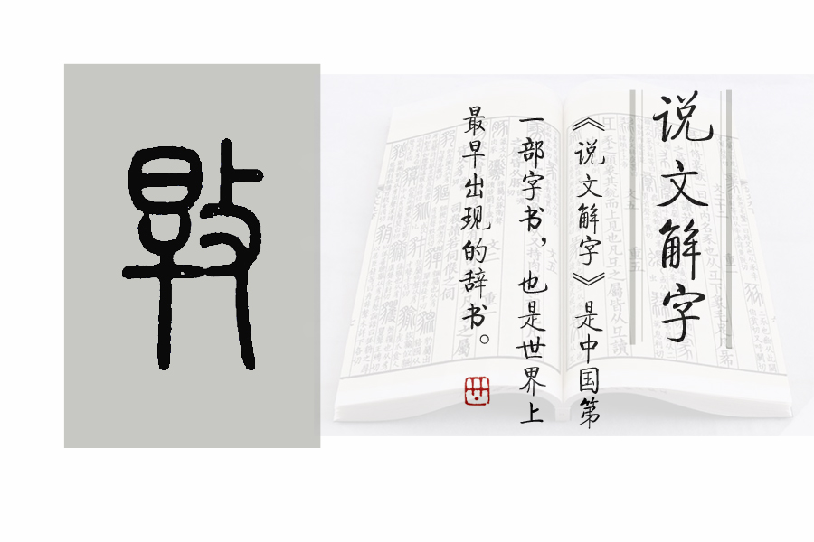 孜孜不倦的意思 孜孜不倦的故事概括50字-文化号