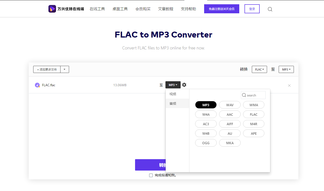 手机qq音乐怎么转化mp3（手机qq音乐怎么转化mp3不用电脑）-第3张图片-科灵网