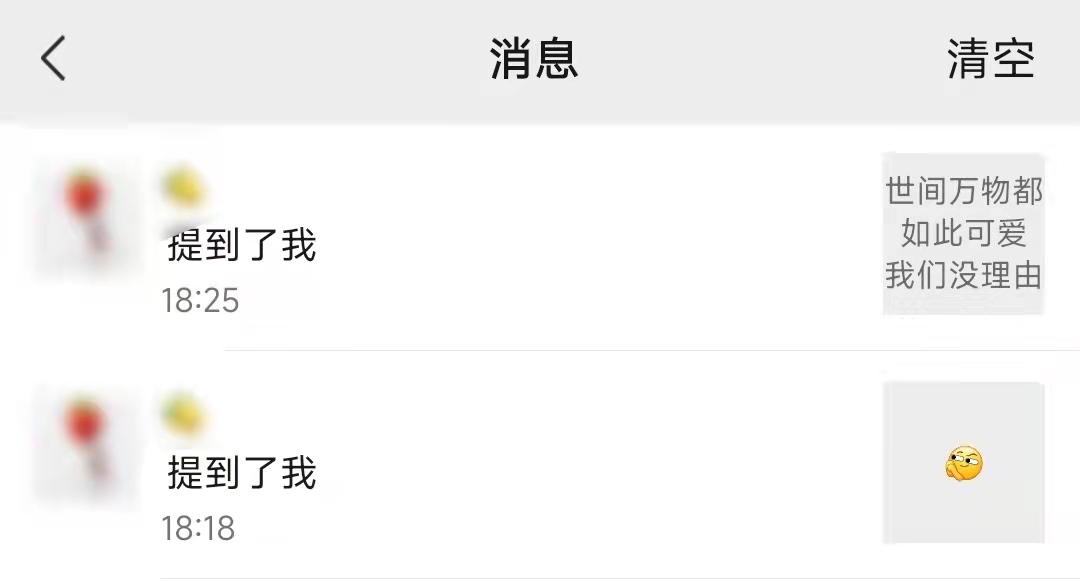 微信朋友圈使用"提醒誰看"時，別人能看到嗎？