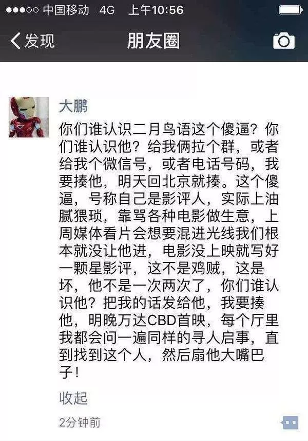 赔光百万，6天就下架！中国最丢人电影惨案，一点也不冤