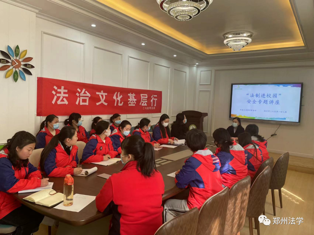 《未成年人保護法》法治宣傳