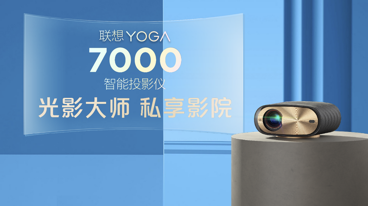 联想YOGA生态家族新品发布 YOGA Air系列亮相，轻薄本翻转本都有