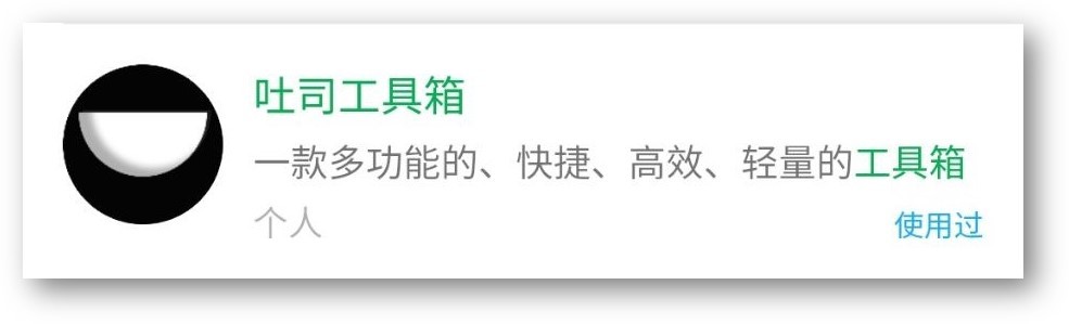 6款让你满怀期待的微信小程序，每款都是黑科技，请低调使用