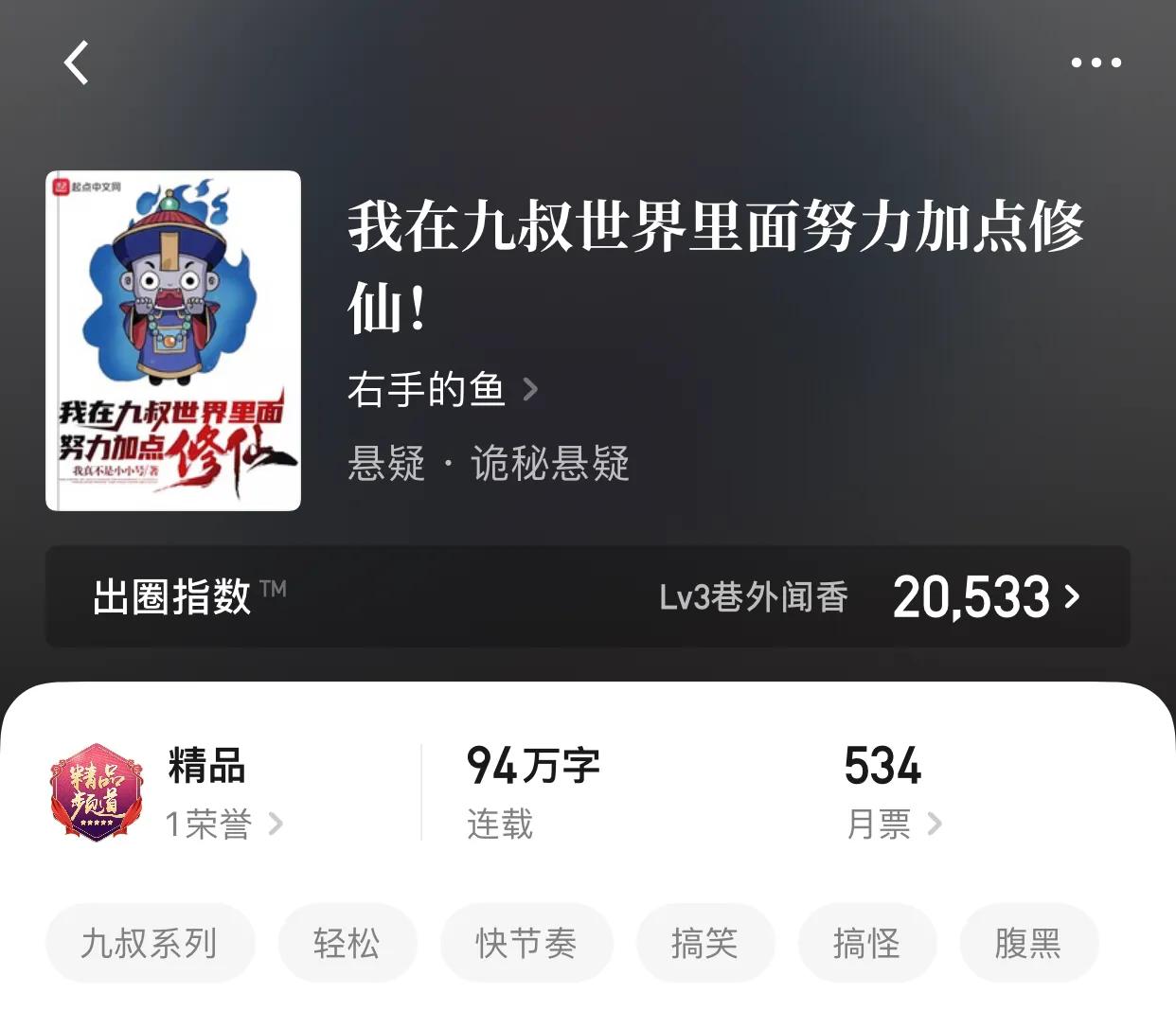 八本节奏超快的小说，爽翻天的世界，无需多谢，爽就完了