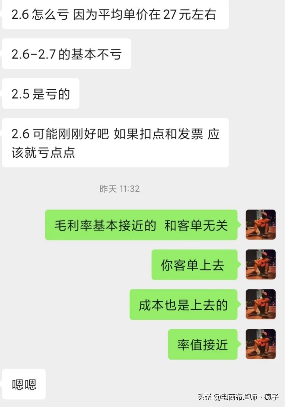 电商人必看，专业电商解答合辑