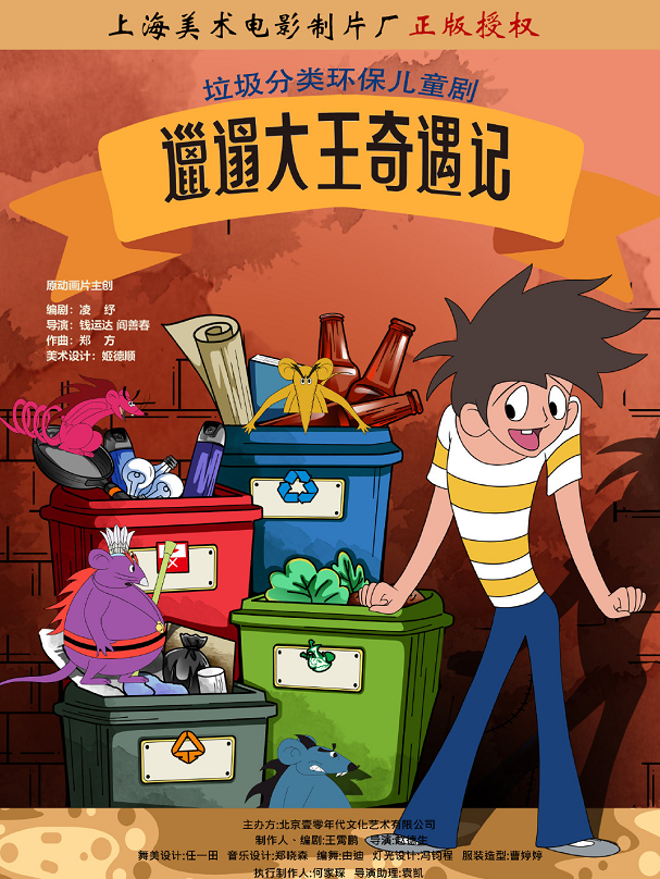 在老鼠王国,邋遢大王用自己的智慧解决了一道