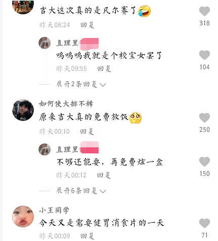 吉林大学的科学“喂养”，伙食好不算，餐后福利更像“付费”项目
