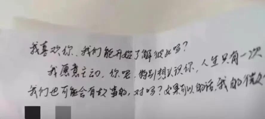 高校通报男生用裸露部位表白女生留校察看！喜欢的方式会留下阴影