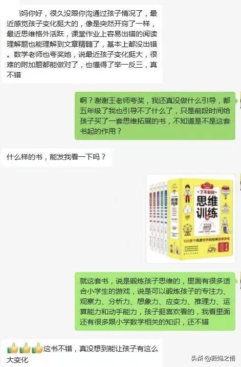 小学成绩不好初中能赶上吗 小学成绩不好初中会好吗(图5)