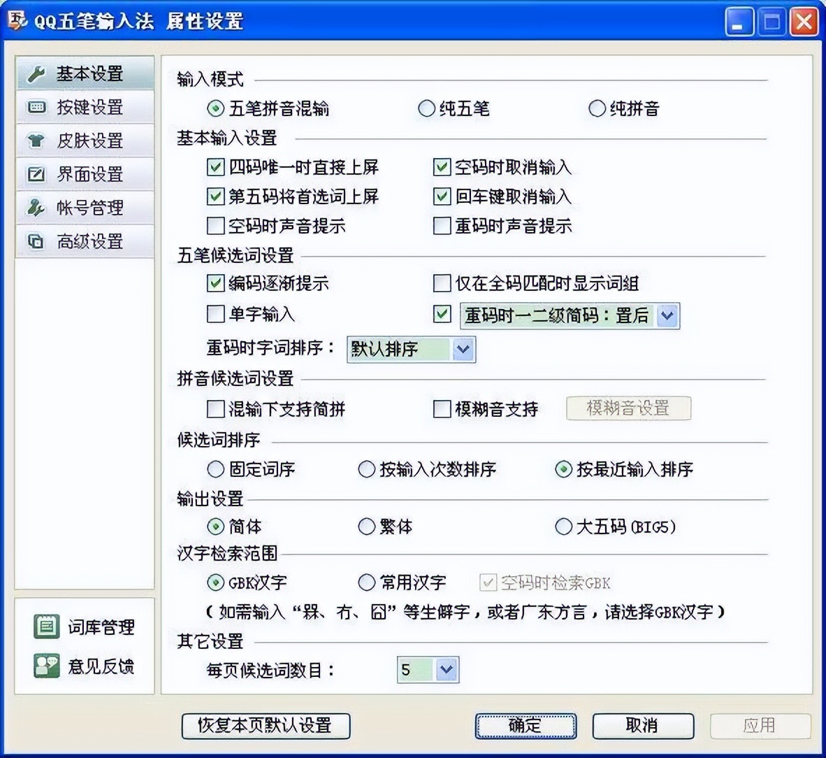 使用人数仅剩1%？曾风靡全国的五笔输入法，却走向没落